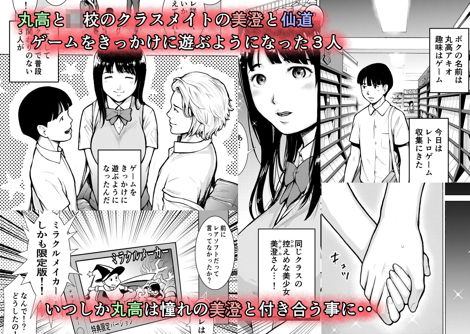 ゲームがきっかけ